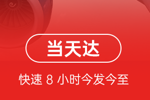 若羌楼兰空运公司航空货运公司【机场